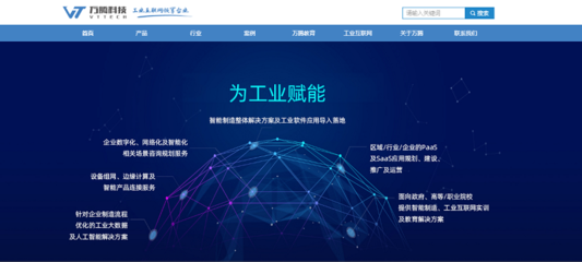 共話創(chuàng)新，共謀發(fā)展 理事單位萬(wàn)騰科技蒞臨協(xié)會(huì)秘書處交流技術(shù)開(kāi)發(fā)新趨勢(shì)